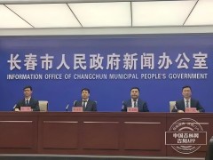2024长春国际医药健康产业博览会圆满落下帷幕