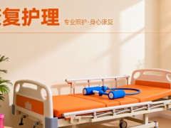 中国康复护理产业博览会