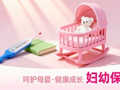 中国妇幼健康产业博览会