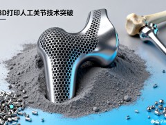梯度多孔钛合金人工关节：3D打印技术重塑骨科植入物