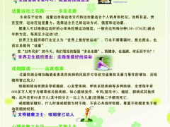 老年慢性病预防控制指南