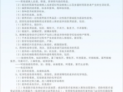 医疗废物分类处理新规