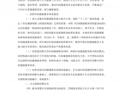 妇幼健康服务保障政策