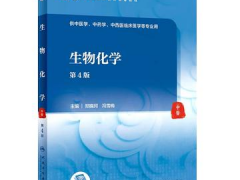 《老年人安全与合理用药管理手册》