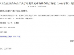 《食品中污染物限量》（GB 2762-2025）