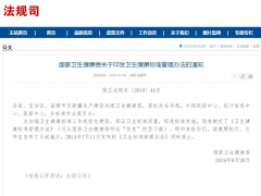 《托育机构质量评估标准》（WS/T 821-2023）