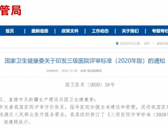 《安宁疗护实践指南》（2025版）