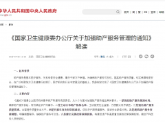 《基层高血压防治管理标准》（WS/T 872-2025）