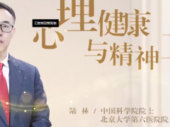 名家健康谈立秋养生