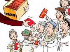 农村五保供养服务机构管理办法