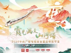 2025重阳特别节目以群众为主角绘就银龄时代新图景
