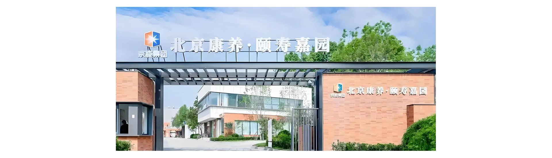 机构展示