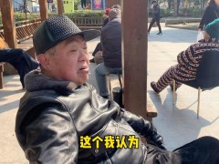 上海老年人不愿到养老院养老？听听爷叔咋说，坦言不是钱的问题