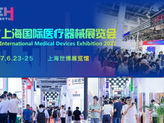 2027上海国际医疗器械展览会