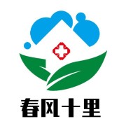 春风十里康养中心